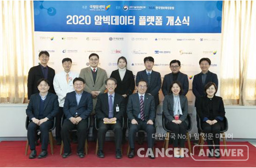 국립암센터는 최근 다기관 암종별 플랫폼인 ‘CONNECT’를 공개하고, 이를 기념하는 개소식을 진행했다. 사진제공=국립암센터