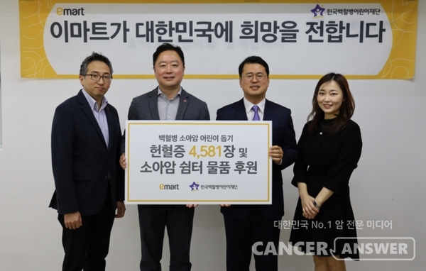 이마트는 어린이 암 환우들을 위해 헌혈증을 기부해 오고 있다. 사진은 2019년 3월 헌혈증을 전달하는 장면./ 한국백혈병어린이재단