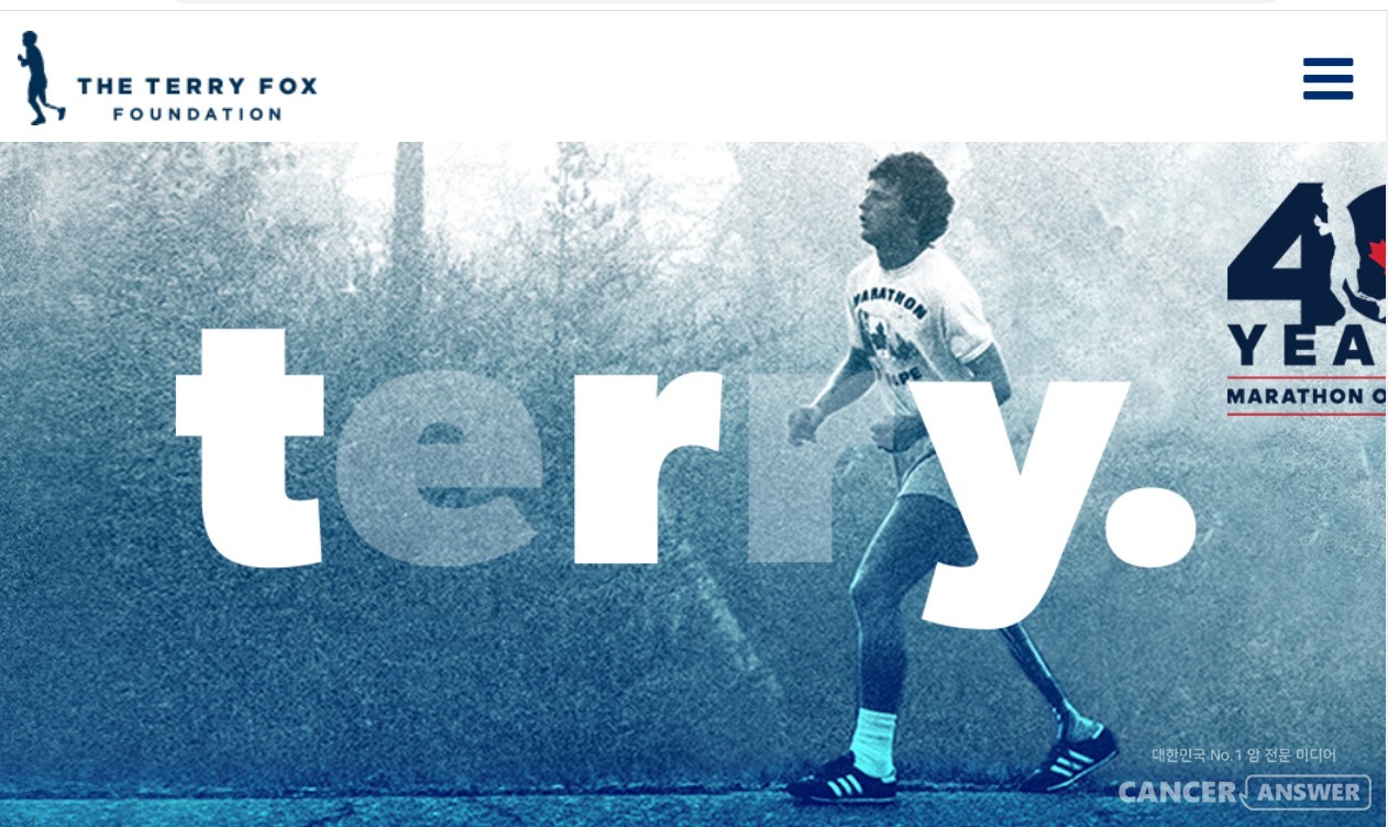 40년전 캐나다의 한 청년이 시도한 위대한 도전이 아직도 살아서 암 연구기금 모집의 생명줄이 되고 있다. 테리 폭스. 암으로 잃은 한발에 의족을 한채 캐나다 횡단에 나섰다 폐로 암이 번져 숨졌다. / 이하 사진은 terry fox foundation 캡처