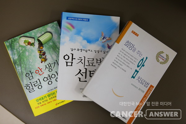 장석원 회장이 면역요법에 대해 쓴 책. 은 2001년도 문화관광부 우수 학술도서로 선정됐다.