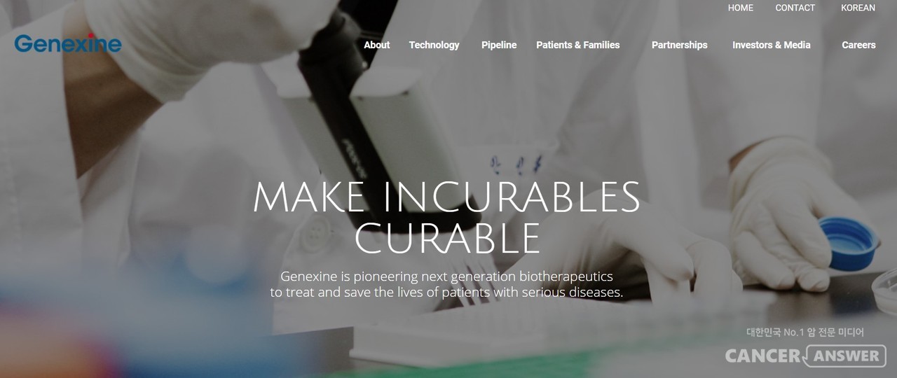 국내에서 코로나19 백신 개발에 앞서가고 있는 기업 중 하나의 제넥신 홈페이지. '치료할 수 없는 것을 치료할 수 있도록 만들겠다'는 의지가 담겨있다.