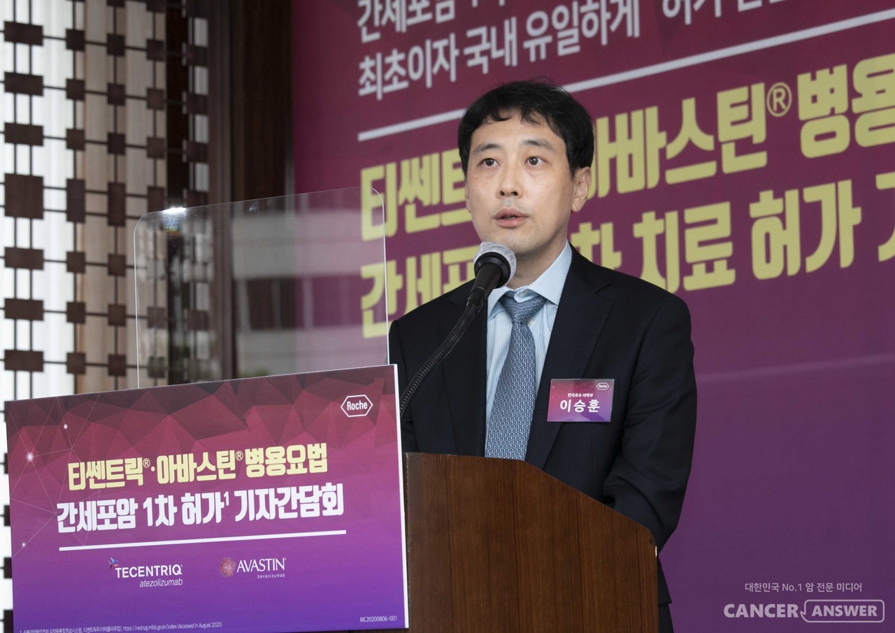 이승훈 한국로슈 의학부 총괄책임자가 병용요법 연구 과정을 설명하고 있다./ 한국로슈