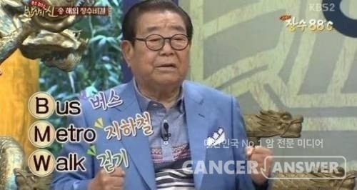 송해가 직접 밝힌 그의 장수 비법은 바로 BMW, 즉 대중교통을 적극 활용하는 것이다./방송화면 캡쳐