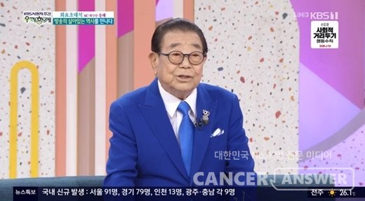 방송인 송해씨가 '아침마당'에 출연하여 자신의 건강이 양호함을 알렸다. /방송화면 캡쳐