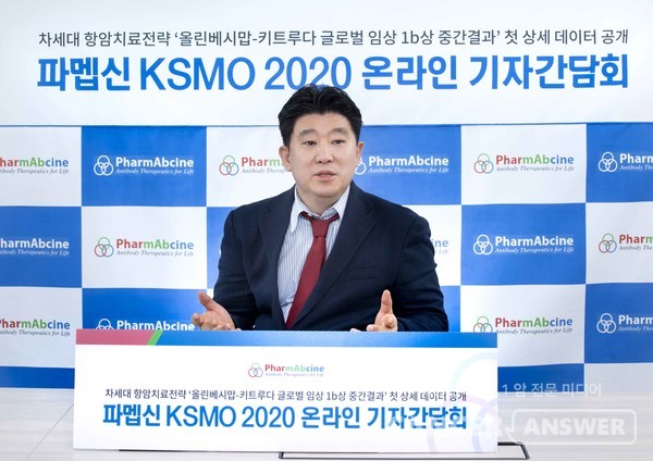 파멥신 유진산 대표가 4일 진행된 온라인 기자감담회를 통해 '올린베시맙-키트루다'글로벌 임상 1b상 중간결과를 발표했다.