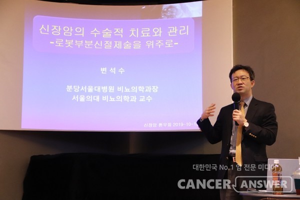 한국신장암환우회는 정보를 공유하고 치료의 길을 모색하기 위해 신장암 세미나를 비롯한 다양한 활동을 벌이고 있다./백진영 대표 제공