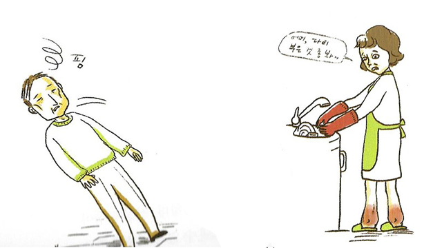 심장에 이상이 생기면 다리가 붓거나 호흡곤란, 졸도 등의 현상이 나타난다./ 심장병완치설명서 자료