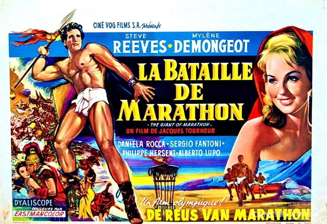 1959년 제작된 프랑스 영화 '마라톤 전투'의 포스터. 전쟁과 달리기가 잘 묘사되어 있다. / imdb.com