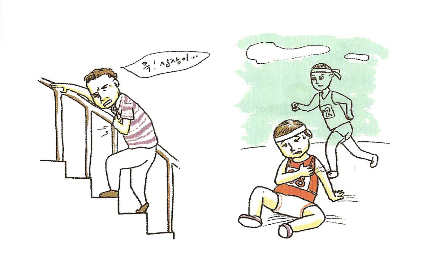 협심증은 가슴통증이 대표적인 증상인데, 격하게 움직일 때 통증이 생기는 경우와 안정된 상태에서 흉통이 생기는 경우 등 다양하다. / 세브란스병원 '심장병완치설명서'