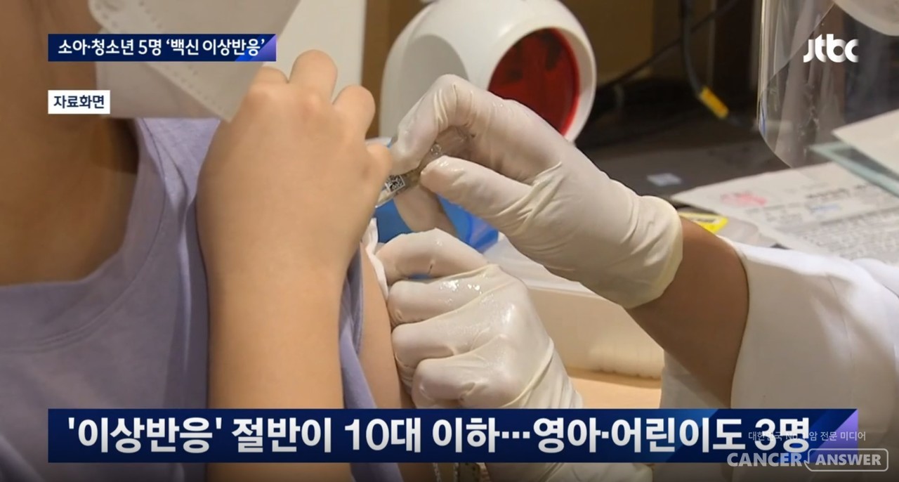 '상온노출' 의심 백신을 맞은 사람들이 늘어나면서 이상반응을 보인 것으로 신고된 환자도 12명으로 늘어났다. / JTBC 캡처