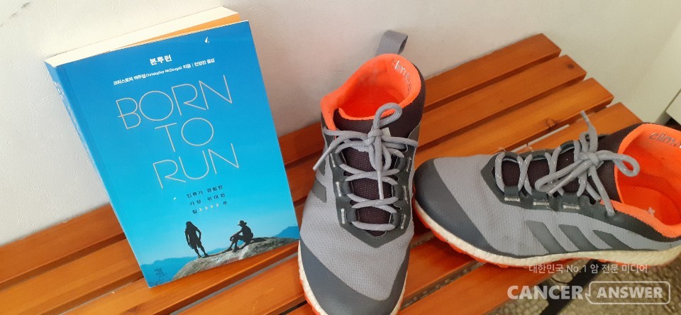 인간은 달리도록 만들어졌다는 것을 멕시코 원시부족을 통해 입증한 책 '본투런'. 이 책은 브램블과 리버만의 연구에 큰 도움을 받았다.