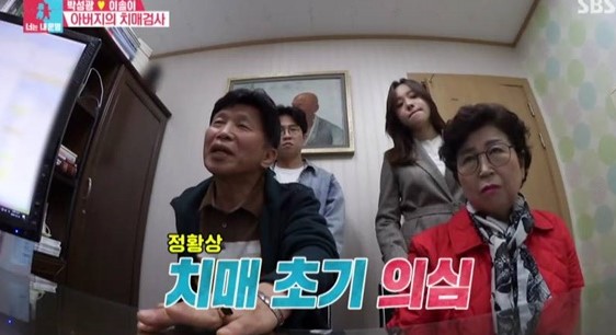 SBS 예능 프로그램 '동상이몽2- 너는 내 운명'의 한 장면. 