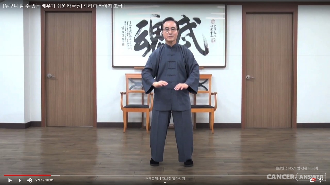 이찬 대한태극권협회 명예회장이 '쌍용강하' 동작을 보여주고 있다.