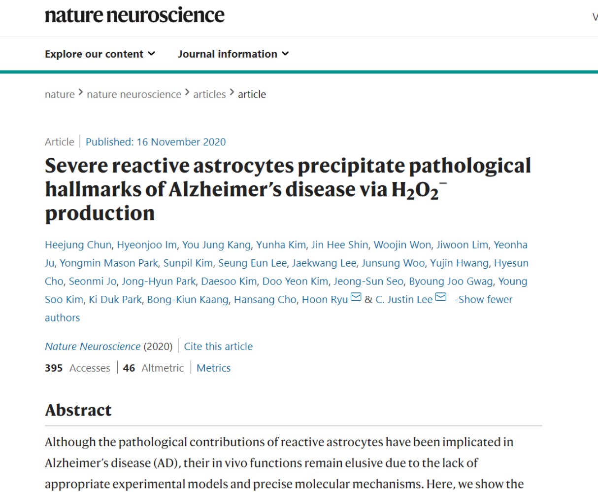 네이처 뉴로사이언스에 실린 한국연구팀의 치매원인 논문.