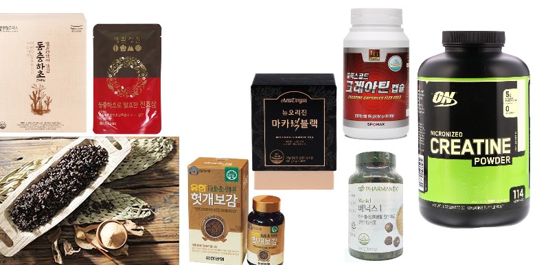 운동수행능력에 좋은 영향을 미치는 기능성이 인정된 원료를 사용한 각종 제품들.