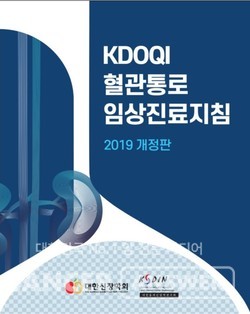 혈관통로 임상진료 지침 개정판 한글번역본.