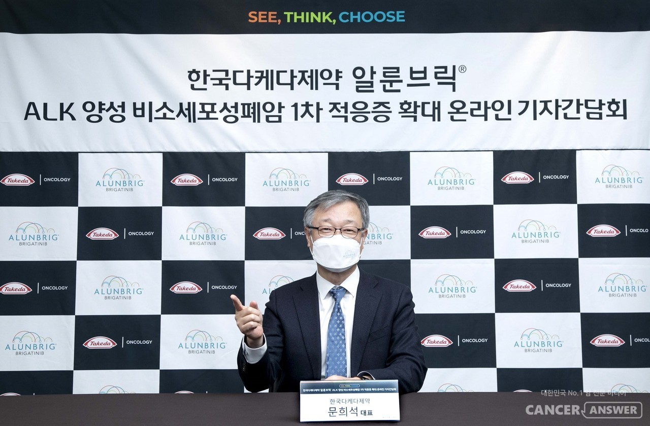 8일 진행된 알룬브릭 온라인 기자간담회에서 한국다케다제약 문희석 대표가 환영사를 진행하고 있다. / 한국다케다 제공