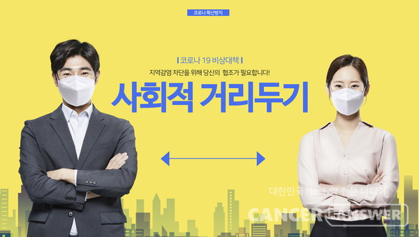 코로나19 확산으로 인한 수도권 '5인이상 집합금지' 조치가 전국으로 확대 적용된다./게티이미지뱅크