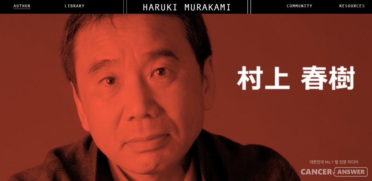 무라카미 하루키는 음악과 달리기가 그의 작품을 만드는 원천이라고 할만큼 두가지 요소에 심취해 있고, 정통하다. / 무라카미 하루키 홈페이지