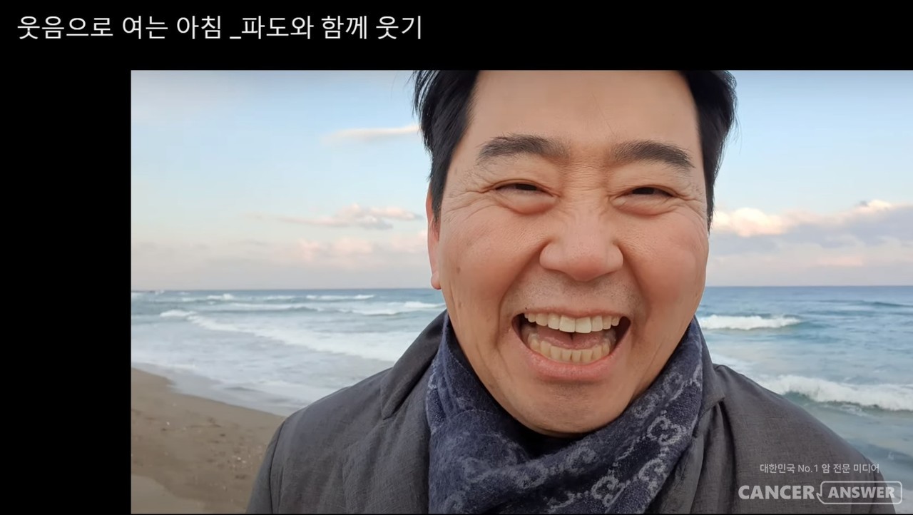 홍헌표 캔서앤서 발행인이 진행하는 캔서앤서TV의 유튜브 콘텐츠 '웃음으로 여는 아침'은 매일 조금씩 다른 소재를 갖고 함께 웃는 시간을 통해 행복하게 하루를 시작하는 것을 목표로 한다. 홍 발행인이 고향 동해바다에서 웃고 있다. 