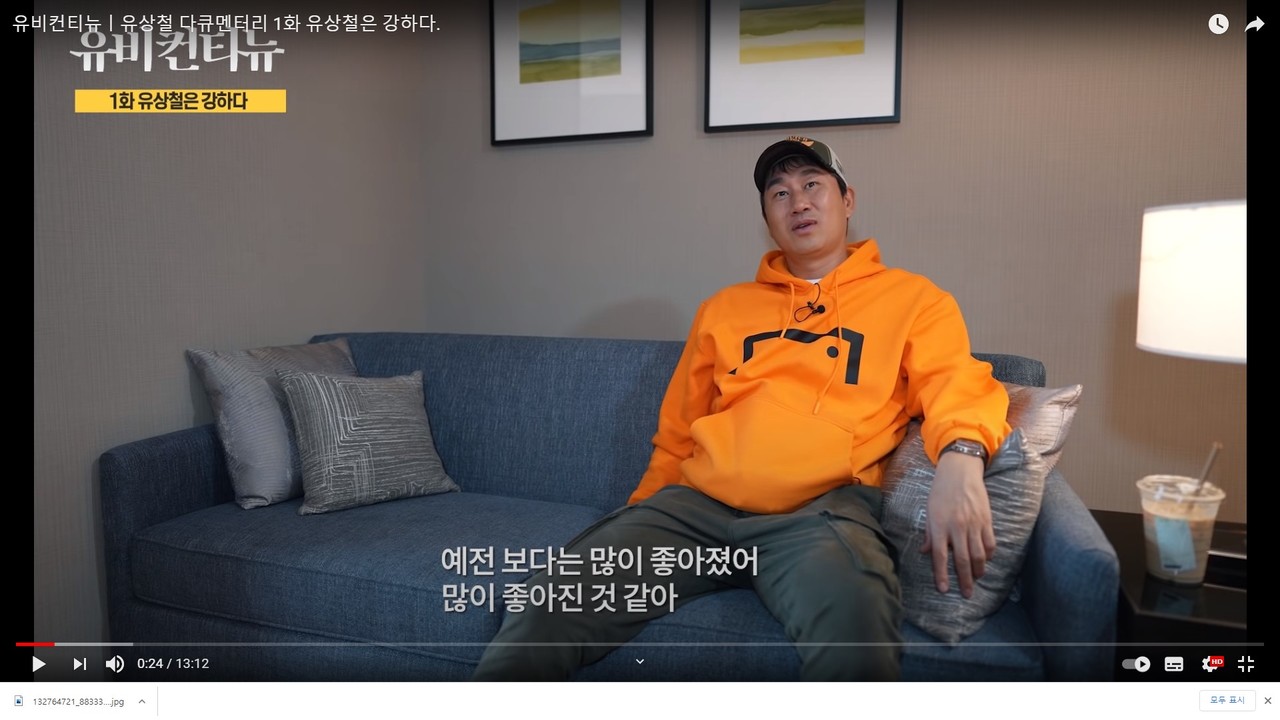 항암 치료 후 "많이 좋아졌다"고 췌장암 투병 소식을 전하고 있는 유상철 전 감독. / 유튜브 '유비컨티뉴'