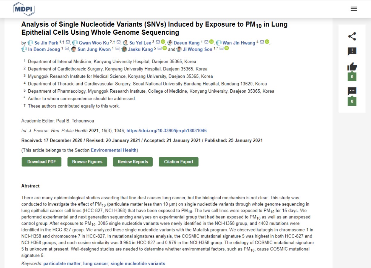 미세먼지가 폐암의 원인이 된다는 실험연구 결과가 실린 국제학술지 'international journal of environmental research and public health'.