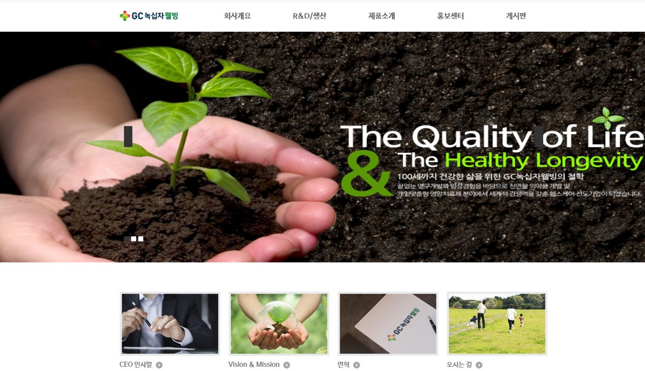 GC녹십자웰빙은 암 악액질 치료 신약후보 물질에서 근육 위축 억제 효과를 확인했다고 최근 발표했다.