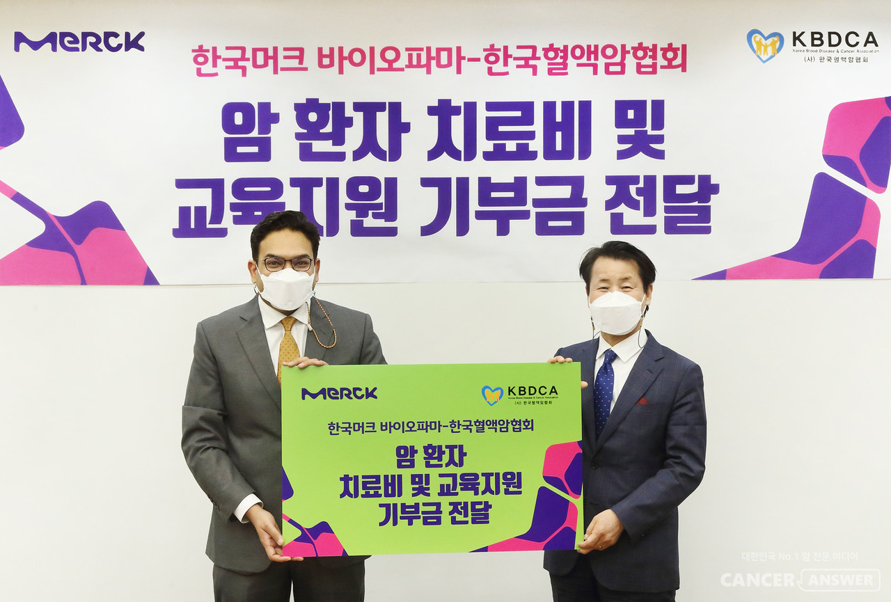 한국머크 바이오파마는 (사)한국혈액암협회에 암 환자 치료비 지원 및 교육사업을 위한 기부금을 전달했다. / 한국머크 제공