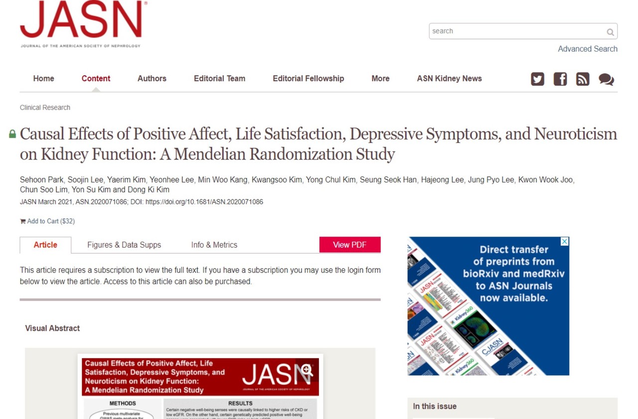 행복감과 우울감 등 정신건강이 만성신장질환의 발생과 악화에 밀접한 관계가 있다는 연구결과가 실린 '미국신장학회저널' 최근호.