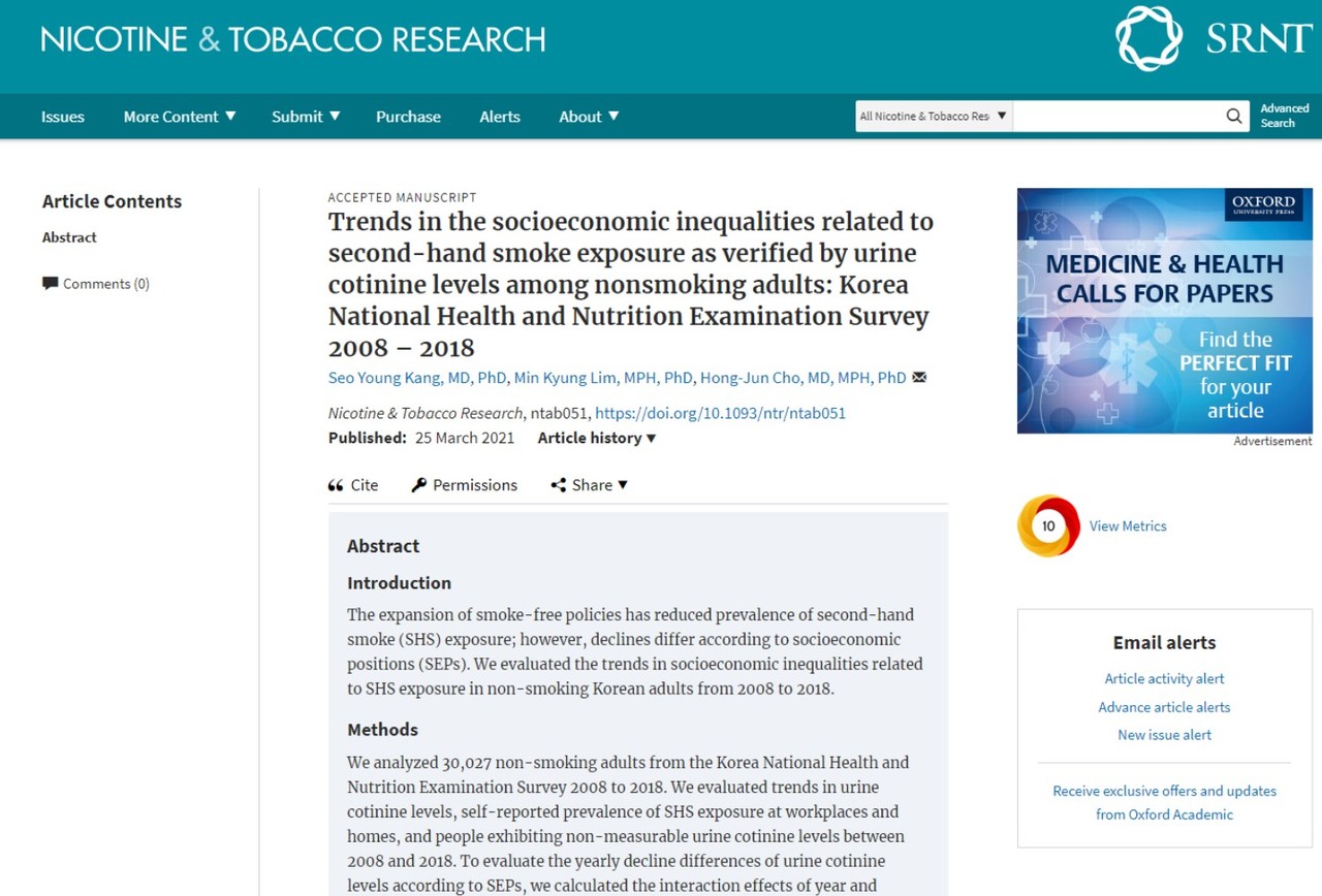 간접흡연이 줄어들고 있지만, 학력이 낮은 사람들에게는 여전히 중요한 위협요소임을 밝힌 연구가 발표된 'Nicotine & Tobacco Research' 최근호.