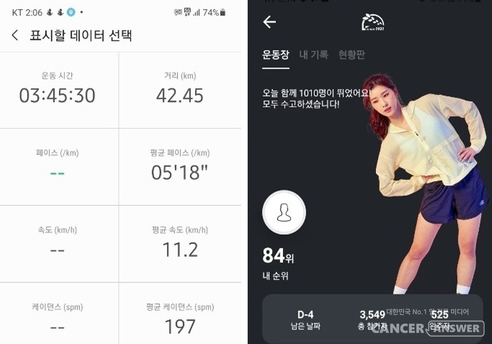 삼성헬스 앱을 속도 및 거리 측정용으로 사용하고, 써클인 앱을 완주통보 및 경쟁순위 측정용으로 사용해 서울마라톤 겸 동아마라톤을 뛰었다.