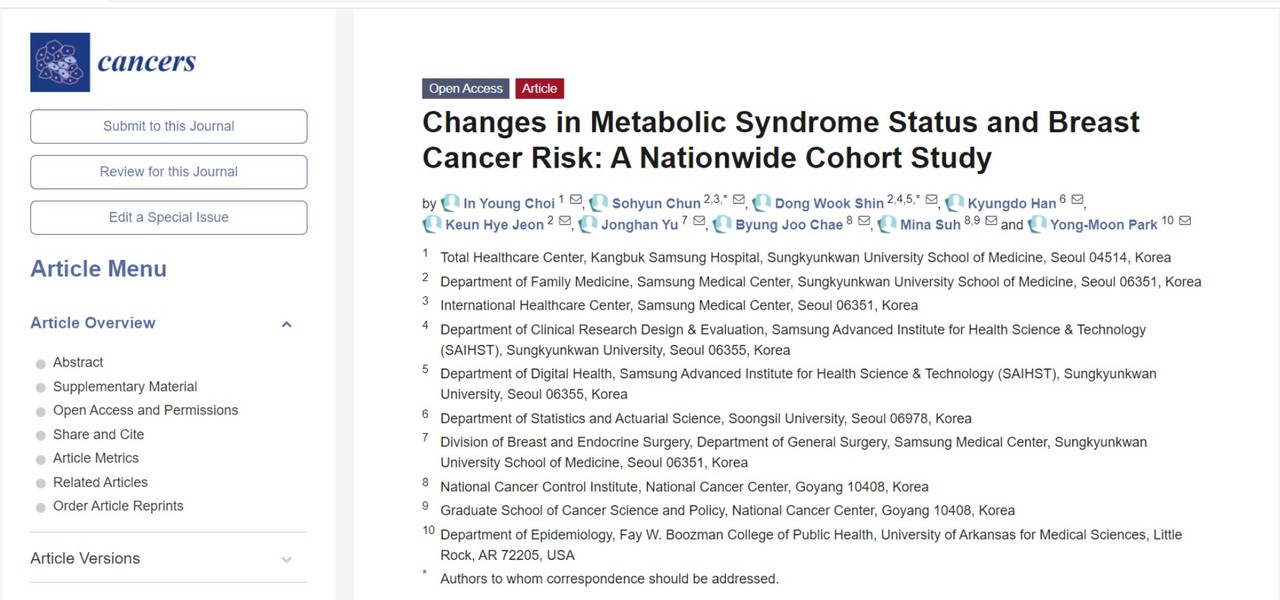 대사증후군을 잘 관리하면 유방암의 위험을 낮출 수 있다는 연구결과가 발표된 'Cancers' 최근호.