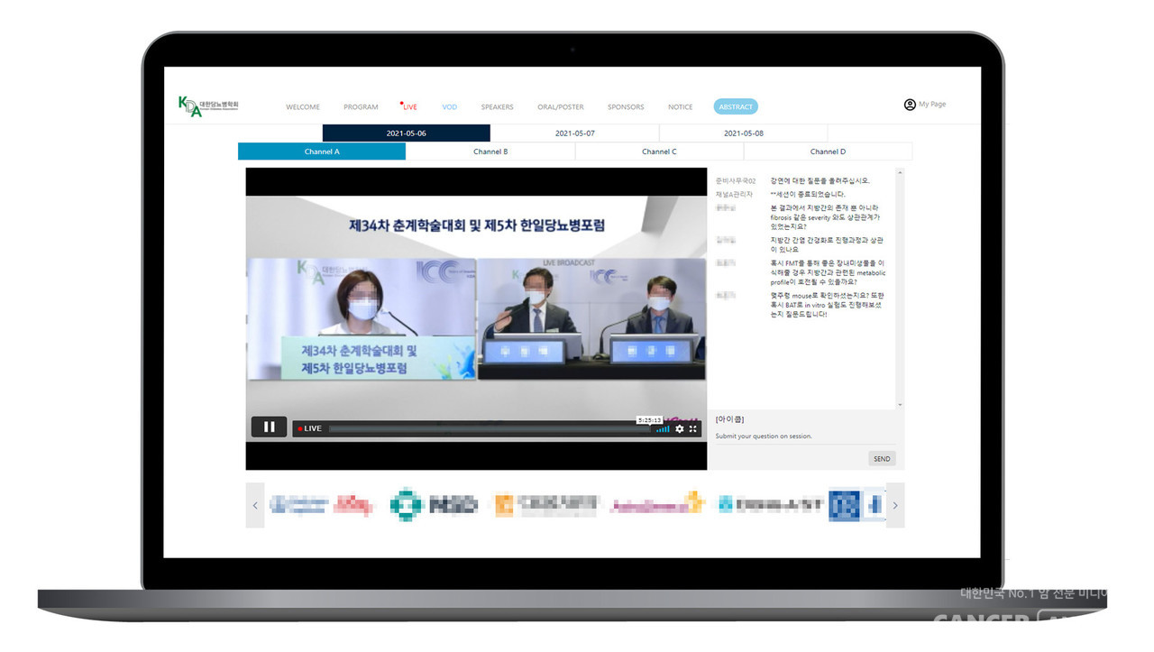 아이쿱컨퍼런스 플랫폼으로 라이브 토론이 진행되고 있다. / 아이쿱 제공