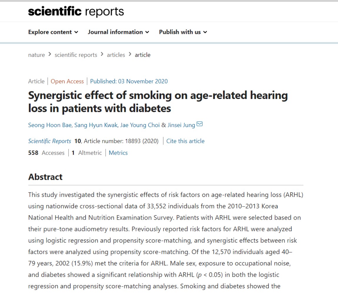 당뇨환자가 흡연을 할 경우 노인성난청 발병확률이 2배 높아진다는 논문이 실린 'Scientific Reports' 최근호.