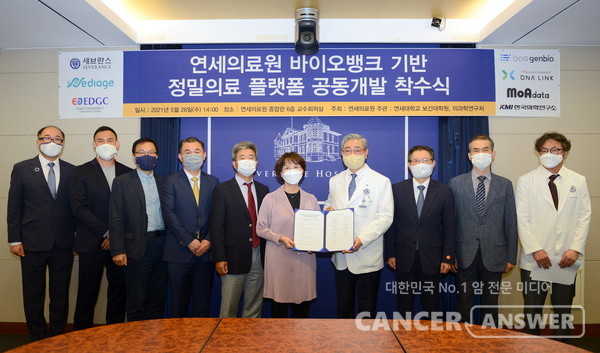 연세의료원(의료원장 윤동섭)과 메디에이지, 바스젠바이오, EDGC, DNAlink, 모아데이터, 한국의학연구소는 바이오뱅크 기반 정밀의료 플랫폼 공공개발에 착수했다.