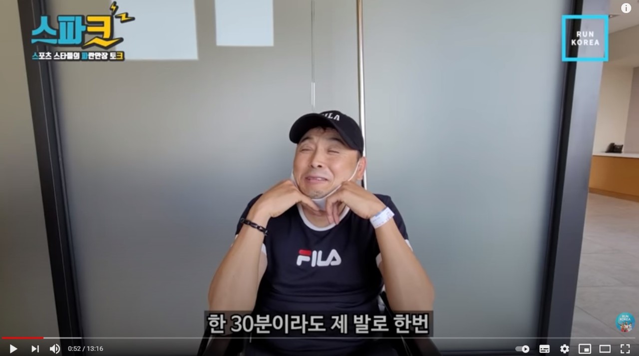 이봉주 선수 소속사 런코리아가 유튜브에 공개한 수술전 모습. "30분만이라도 뛰고 싶다"고 심정을 밝혔다.