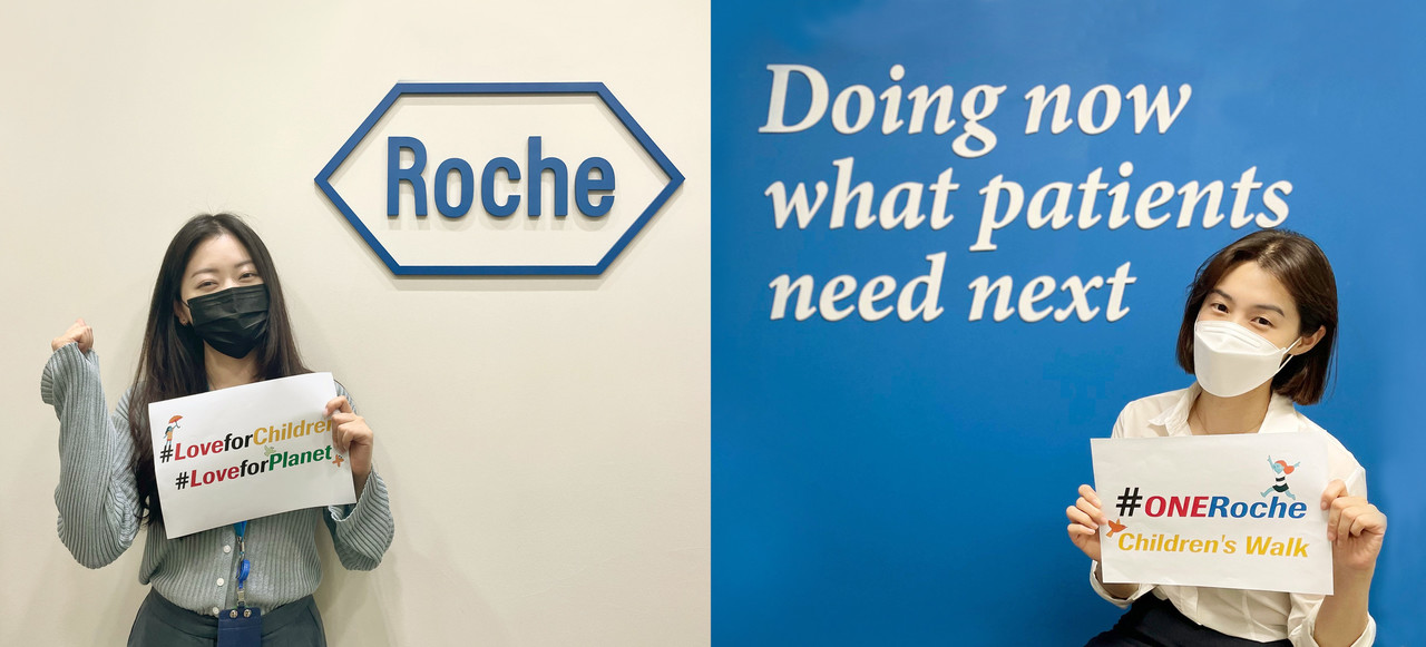 한국로슈와 한국로슈진단은 약 2주간에 걸쳐 '어린이를 위한 걷기 대회'를 진행하며 환경보호와 기금마련에 나섰다. / 한국로슈