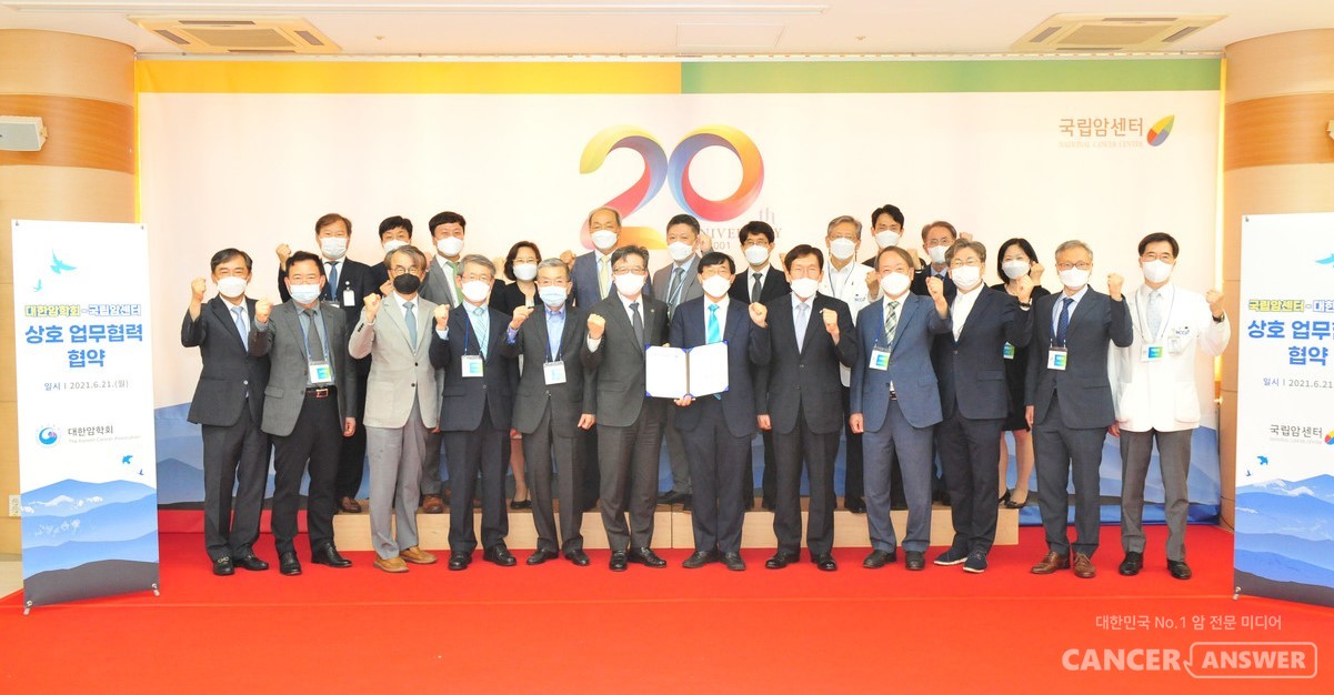 국립암센터와 대한암학회는 상호 협력관계를 더욱 돈독히 하기 위한 협력계약을 체결했다. / 국립암센터