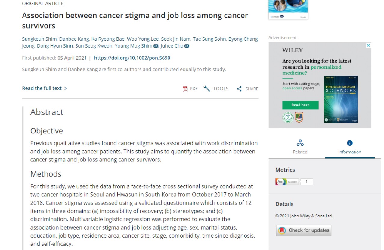 암 생존자들이 암을 극복하고도 암에 대한 편견은 극복하기 어렵다는 연구결과가 실린 '정신종양학회(Psycho-Oncology)' 최근호.