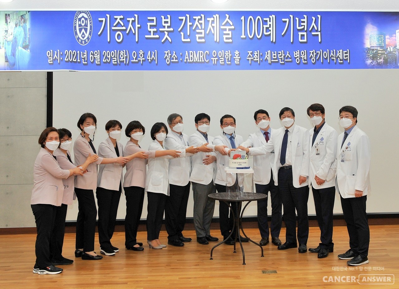 세브란스병원 장기이식센터 간이식팀이 최근 기증자 로봇 간절제술 100례를 달성했다. / 세브란스병원