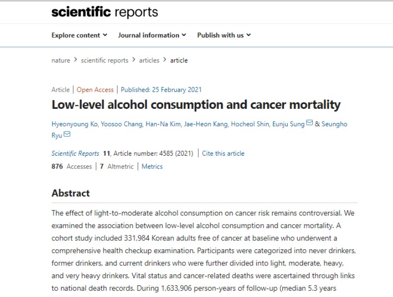 적은 양의 알코올 섭취도 암 사망에 영향을 미친다는 연구결과가 실린 '사이언티픽 리포츠'.