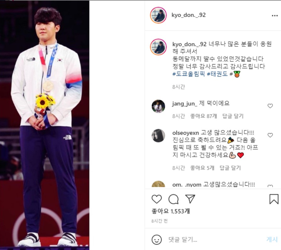 인교돈 선수의 인스타그램.