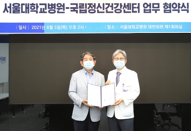 국민정신건강의 향상을 위해 서울대병원과 국립정신건강센터가 업무협약을 맺었다. 협약식에 참가한 이영문 국립정신건강센터장(왼쪽)과 김병관 서울대병원 진료부원장.