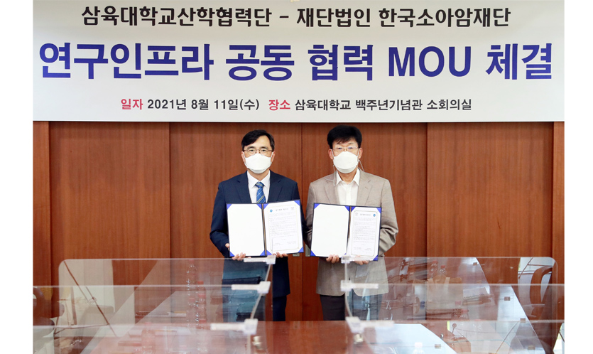 삼육대학교산학협력단 한경식 단장과 한국소아암재단 이성희 이사장이 소아암 환우를 위한 모바일 게임 플랫폼 연구를 위한 MOU를 체결했다. / 한국소아암재단