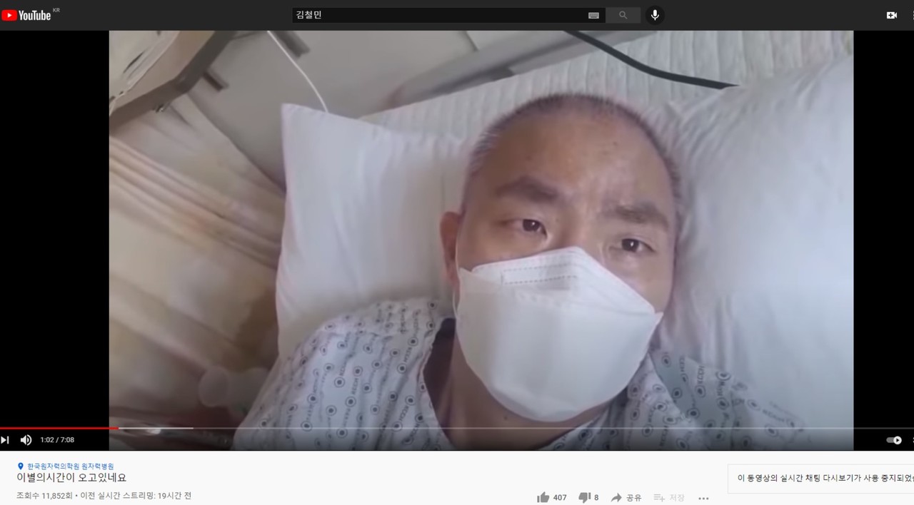 김철민 씨가 유튜브 라이브 방송을 통해 인사를 전했으나, 방송 내내 그는 말을 하지 못했다. / 유튜브 김철민TV