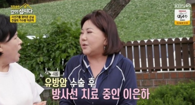'박원숙의 같이 삽시다'에 출연한 가수 이은하가 유방암 수술 경험을 공개하고 있다.
