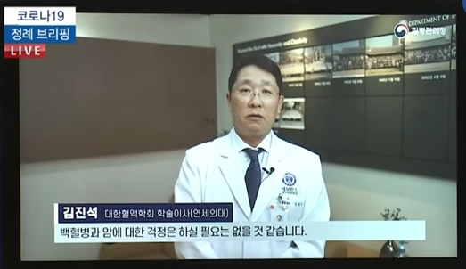 김진석 대한혈액학회 학술이사(연세대 의대 교수)가 코로나19백신과 백혈병 발병은 아무런 연관관계가 없다고 발표하고 있다./KTV캡처