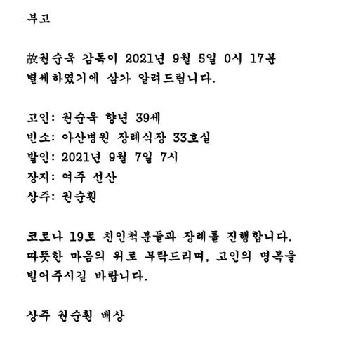 보아 오빠 권순욱씨의 부고./권순훤씨 인스타그램
