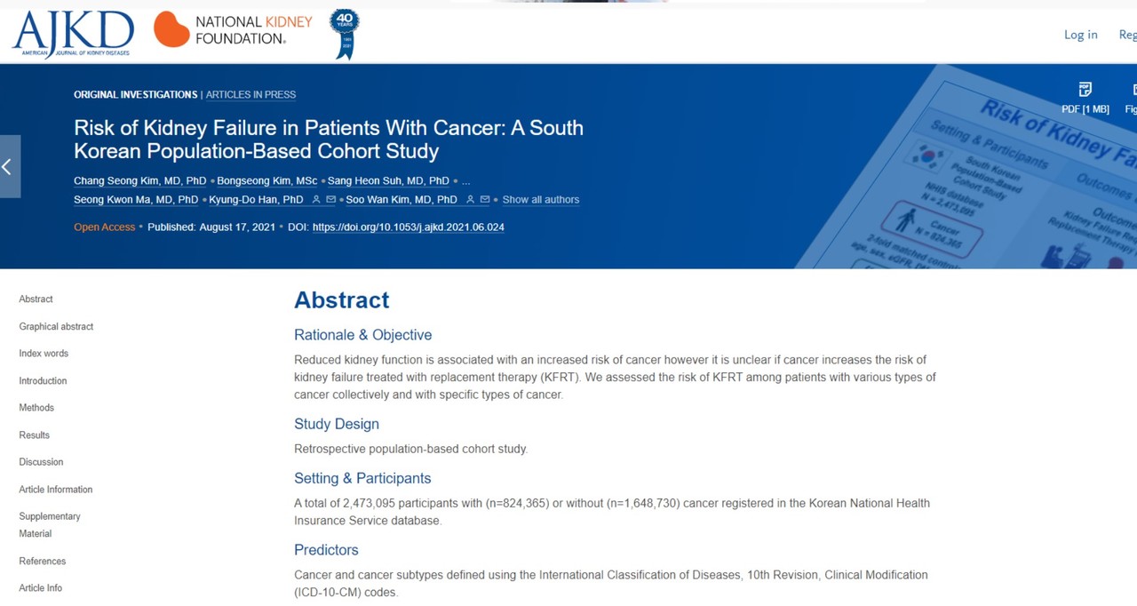 암 환자에게 심각한 신장질환이 발생할 위험이 높다는 연구결과가 실린 'American Journal of Kidney Disease'.