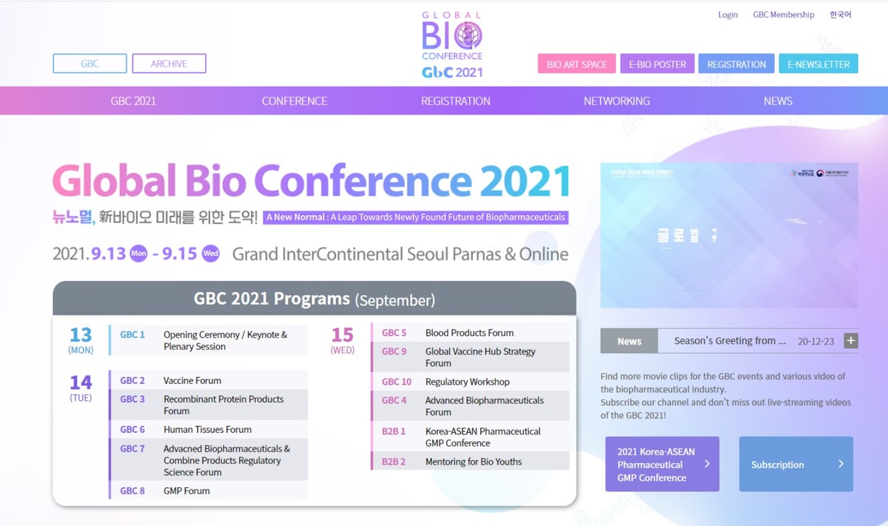 13~15일 열리는 글로벌 바이오 콘퍼런스의 일정 등이 소개돼 있는 홈페이지.